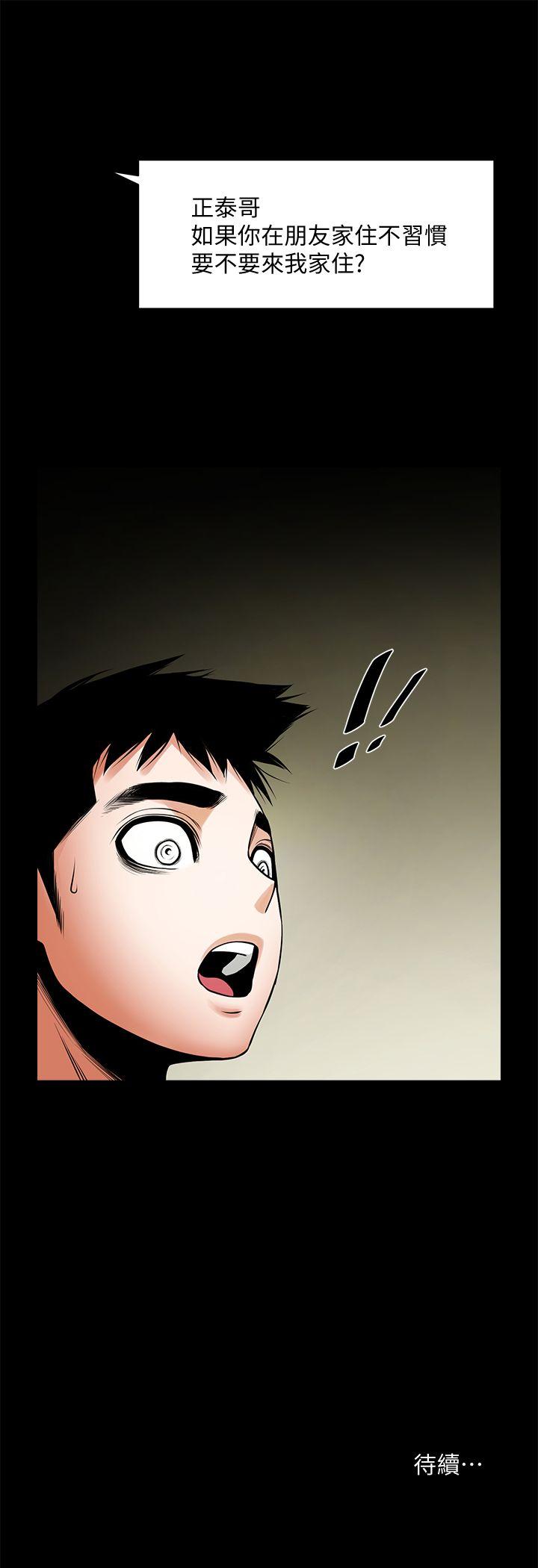 [韩国漫画] 共享情人 爱情,巨乳大奶#[32P]-32