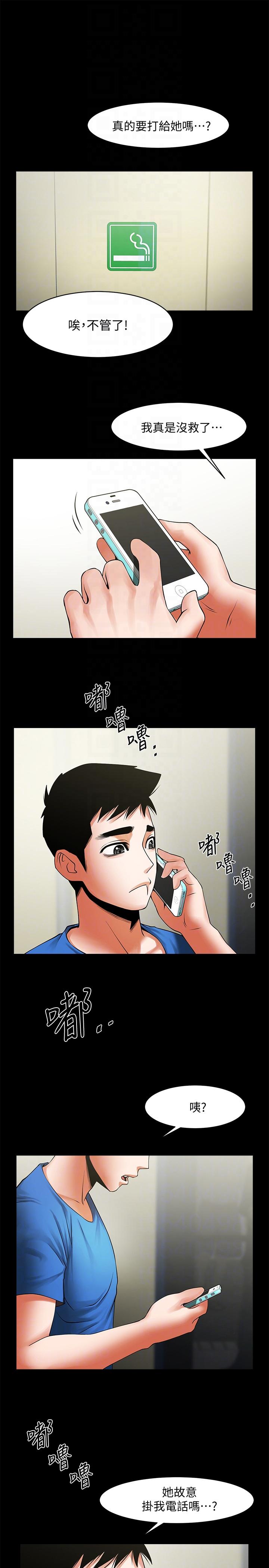 [韩国漫画] 共享情人 爱情,巨乳大奶#[32P]-7