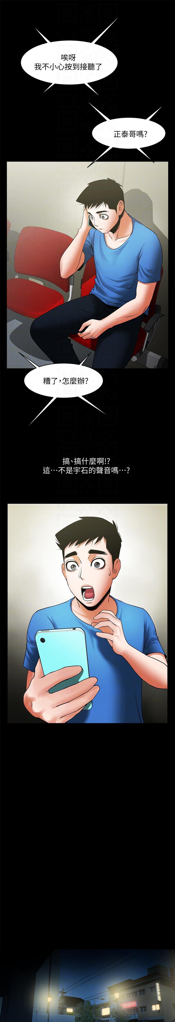 [韩国漫画] 共享情人 爱情,巨乳大奶#[32P]-9