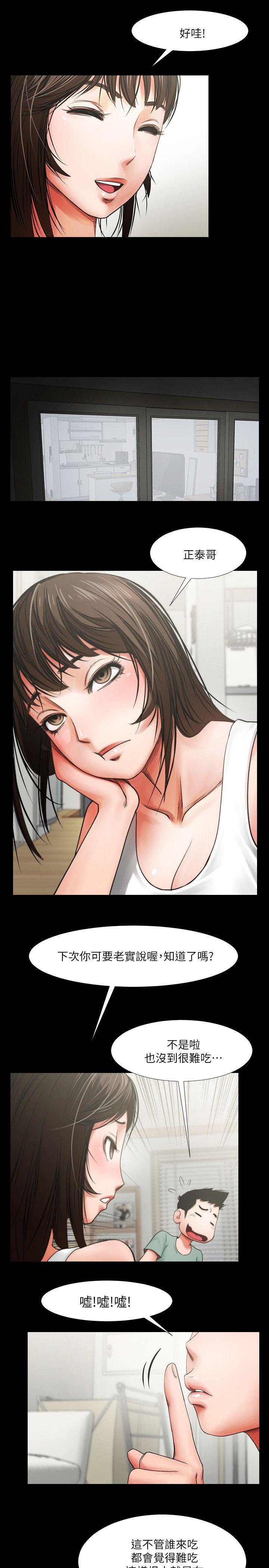[韩国漫画] 共享情人 爱情,巨乳大奶#[33P]-11
