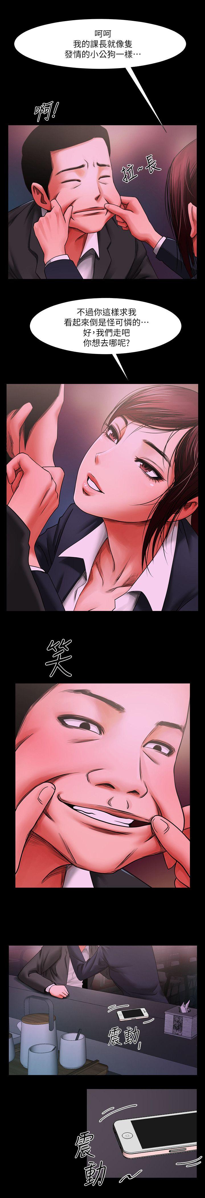 [韩国漫画] 共享情人 爱情,巨乳大奶#[33P]-19