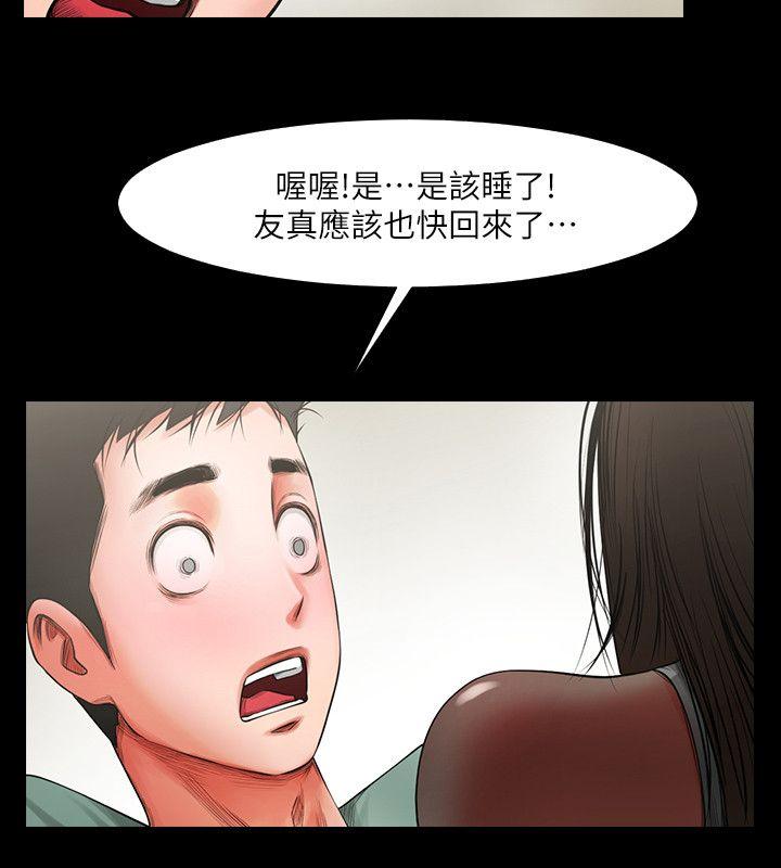 [韩国漫画] 共享情人 爱情,巨乳大奶#[33P]-24