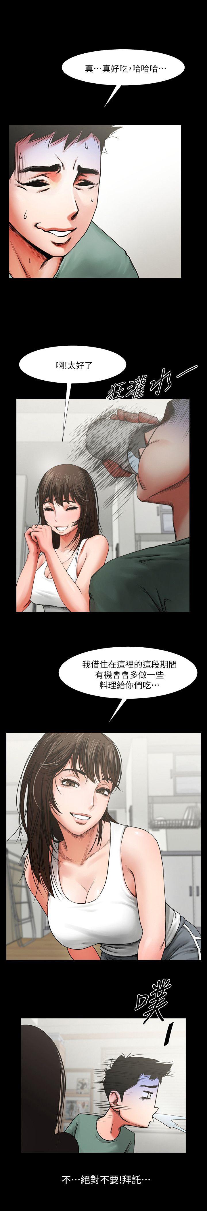 [韩国漫画] 共享情人 爱情,巨乳大奶#[33P]-9