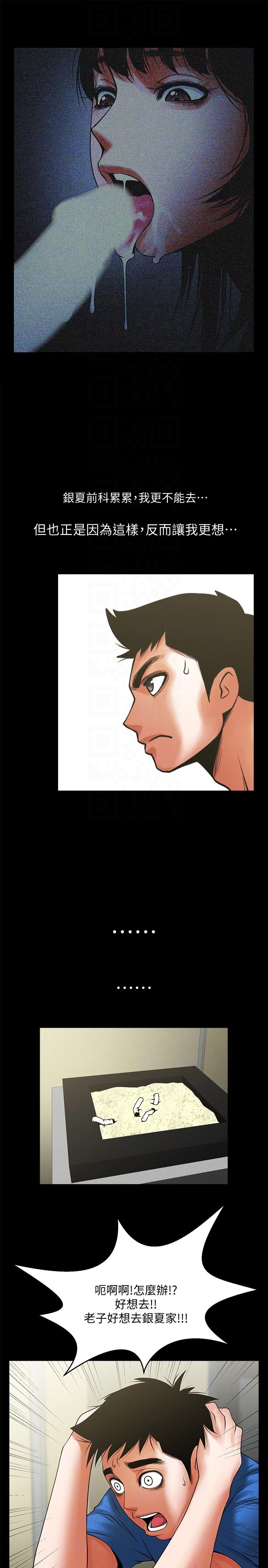 [韩国漫画] 共享情人 爱情,巨乳大奶#[31P]-11