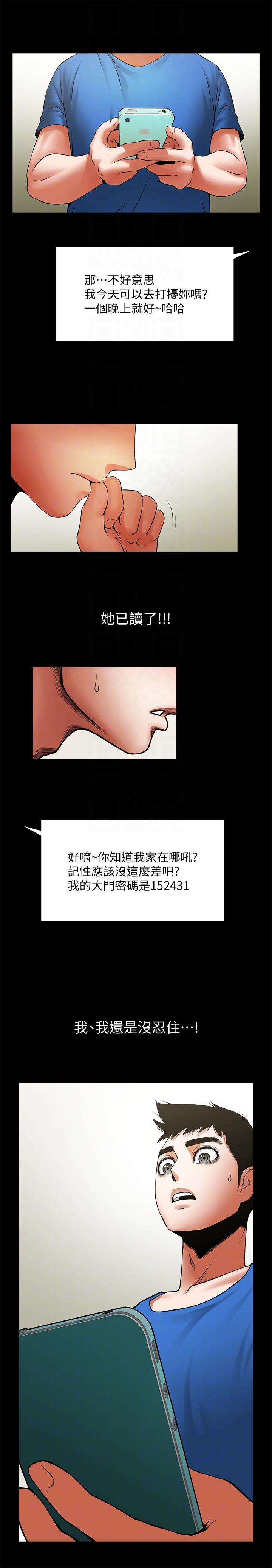 [韩国漫画] 共享情人 爱情,巨乳大奶#[31P]-13