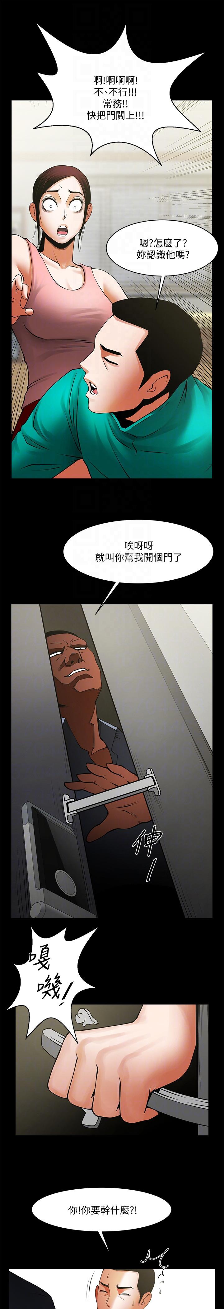 [韩国漫画] 共享情人 爱情,巨乳大奶#[31P]-17