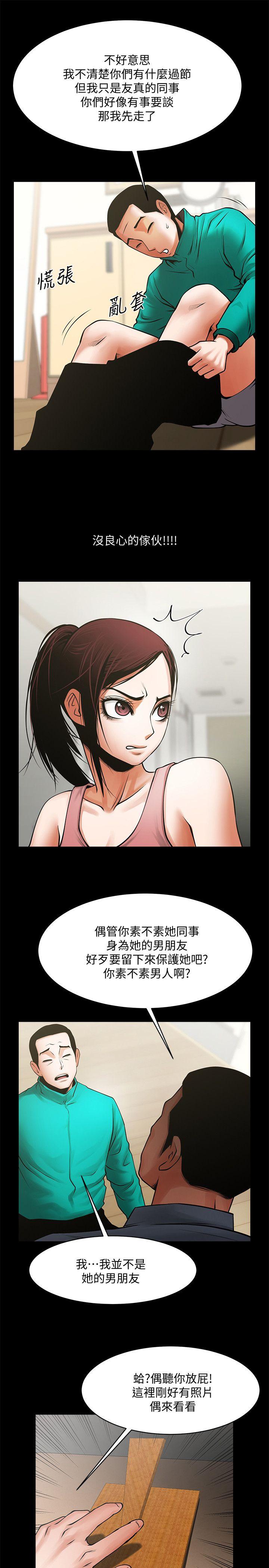 [韩国漫画] 共享情人 爱情,巨乳大奶#[31P]-22