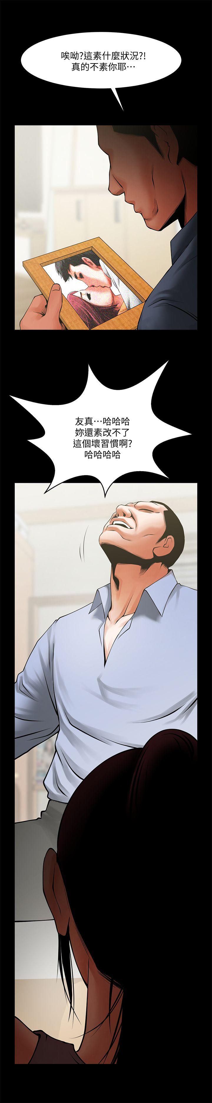 [韩国漫画] 共享情人 爱情,巨乳大奶#[31P]-24