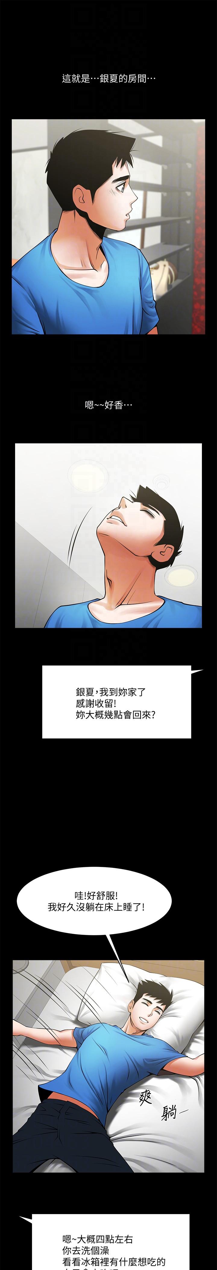 [韩国漫画] 共享情人 爱情,巨乳大奶#[31P]-27