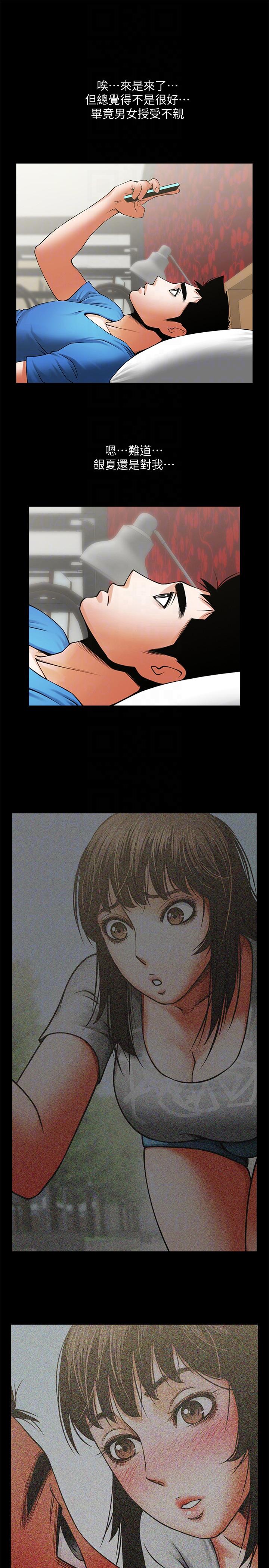 [韩国漫画] 共享情人 爱情,巨乳大奶#[31P]-29