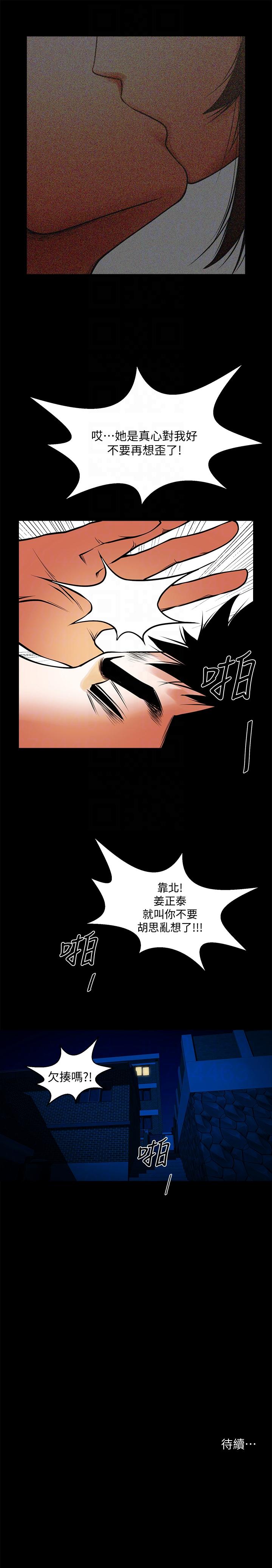 [韩国漫画] 共享情人 爱情,巨乳大奶#[31P]-31