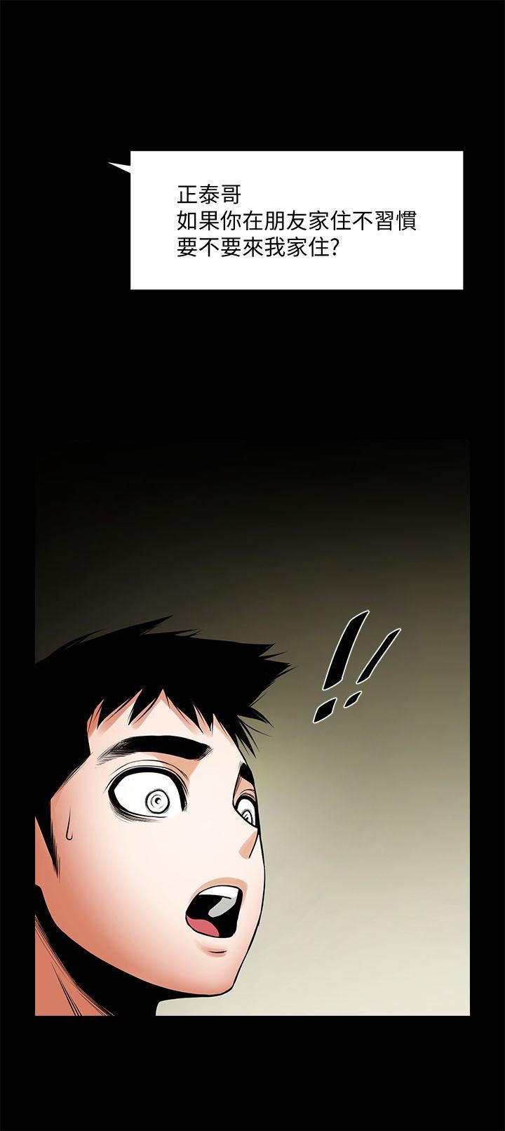 [韩国漫画] 共享情人 爱情,巨乳大奶#[31P]-5