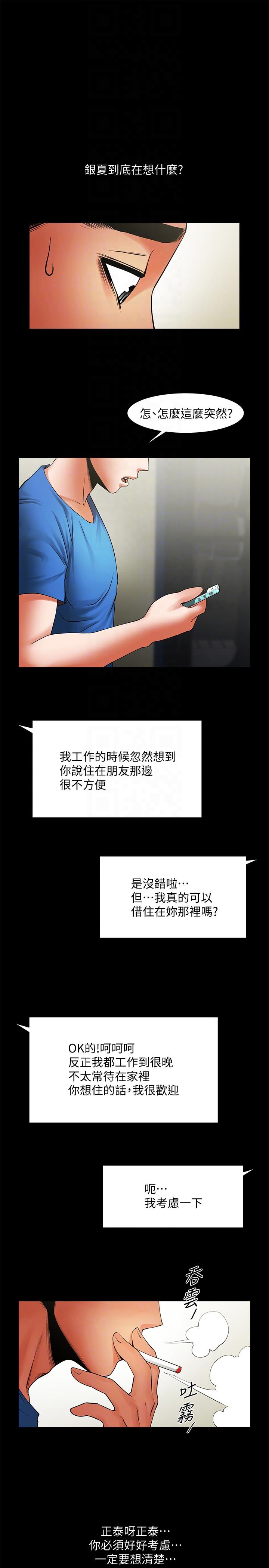 [韩国漫画] 共享情人 爱情,巨乳大奶#[31P]-7