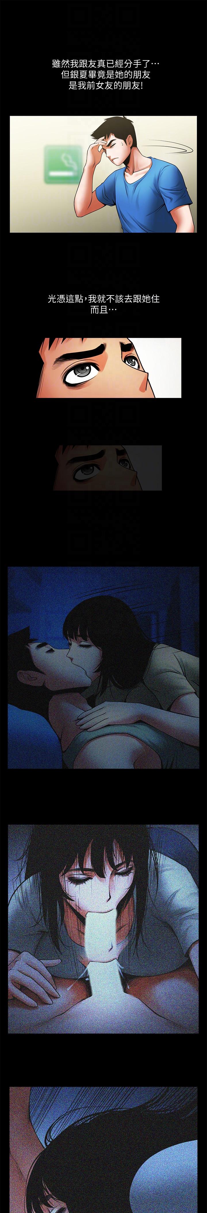 [韩国漫画] 共享情人 爱情,巨乳大奶#[31P]-9