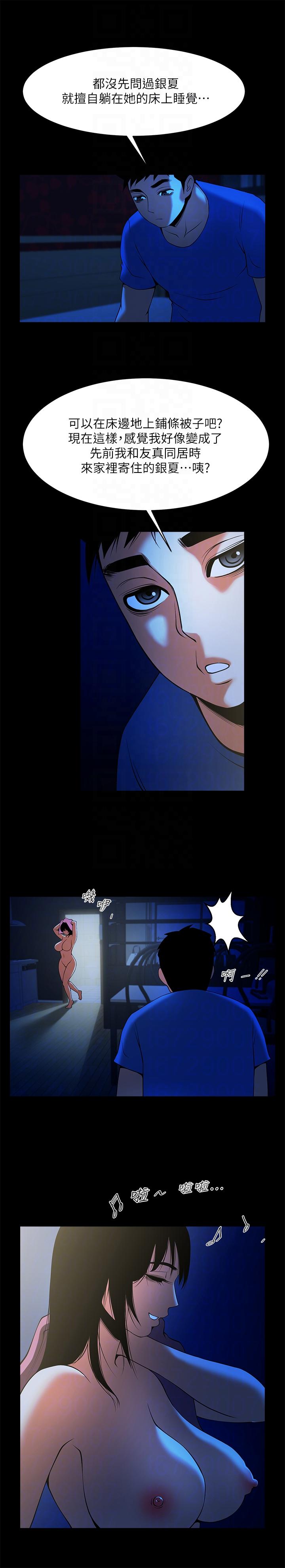 [Manhwa] Shared lover Love, big breasts#[26P]-13