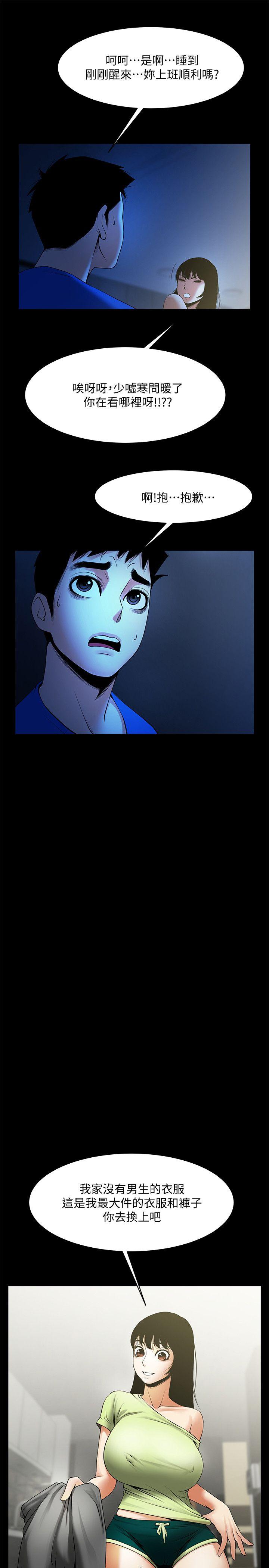[Manhwa] Shared lover Love, big breasts#[26P]-16