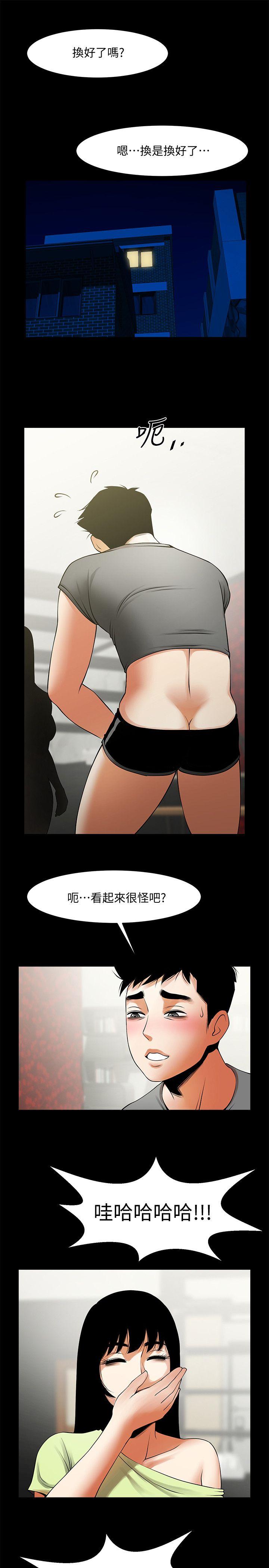[Manhwa] Shared lover Love, big breasts#[26P]-18
