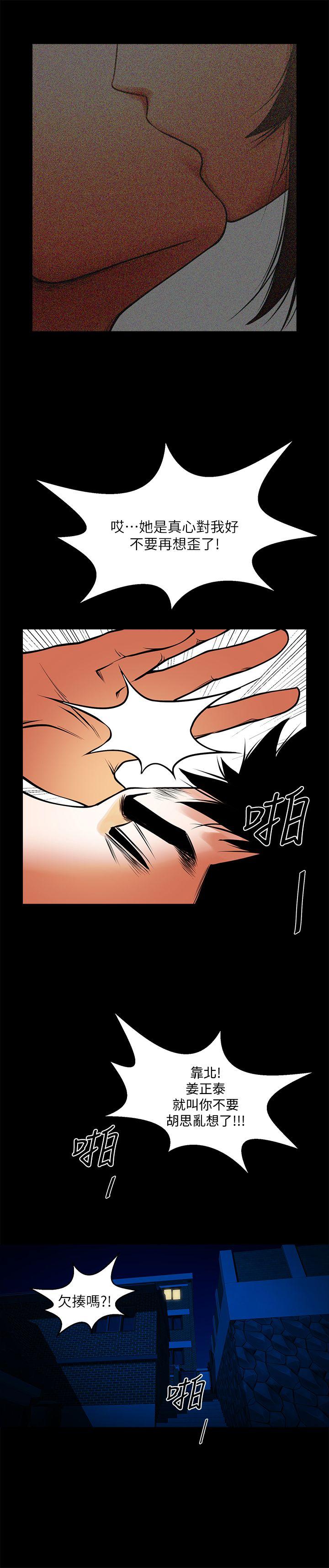[Manhwa] Shared lover Love, big breasts#[26P]-5