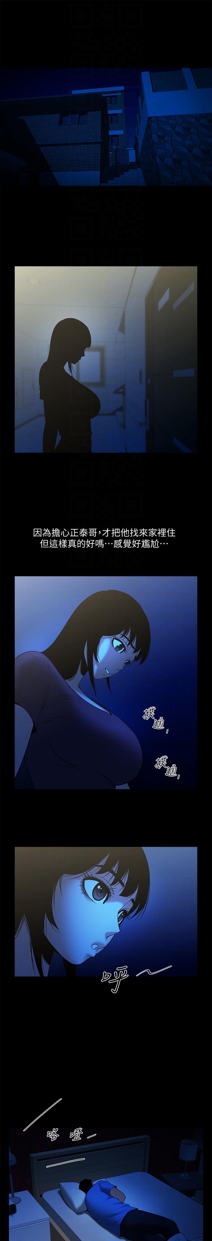 [Manhwa] Shared lover Love, big breasts#[26P]-7