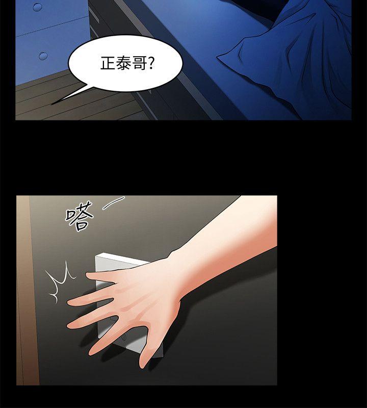 [Manhwa] Shared lover Love, big breasts#[26P]-8