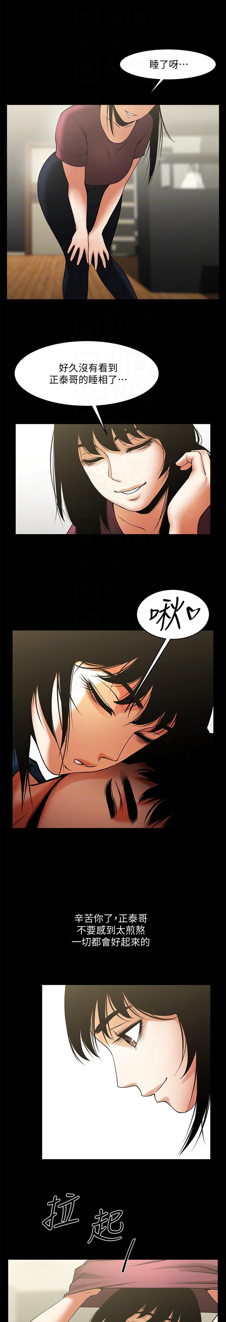 [Manhwa] Shared lover Love, big breasts#[26P]-9