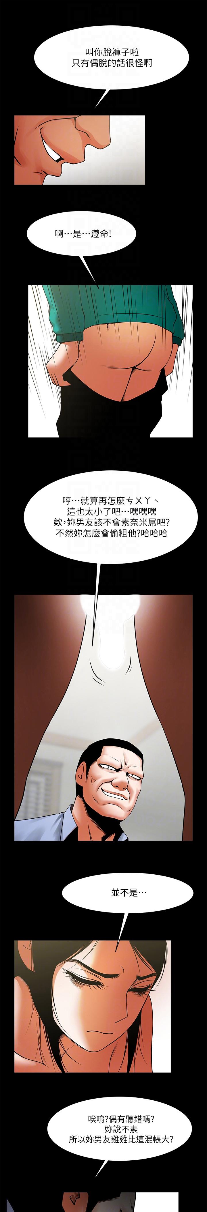 [Manhwa] Shared lover Love, big breasts#[26P]-13