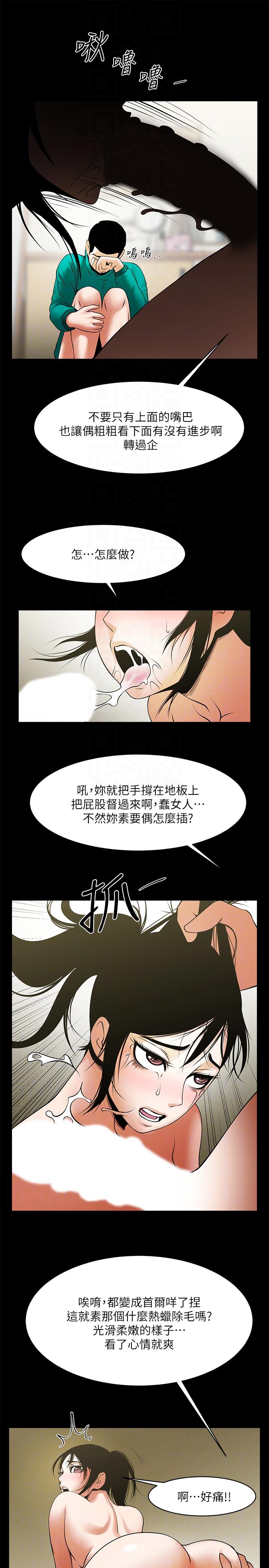 [Manhwa] Shared lover Love, big breasts#[26P]-19