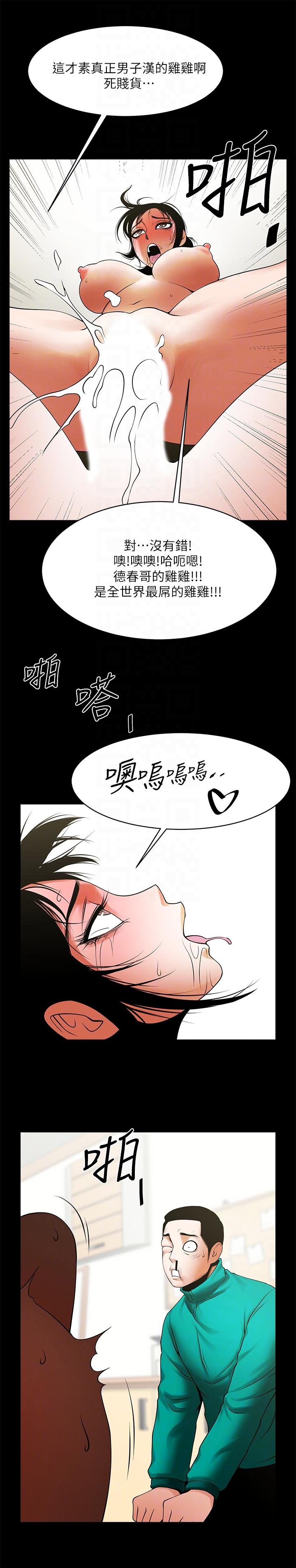 [Manhwa] Shared lover Love, big breasts#[26P]-25