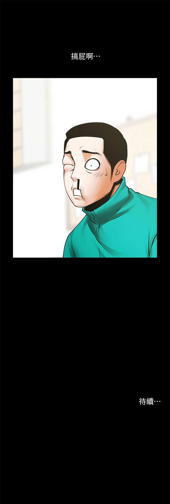 [Manhwa] Shared lover Love, big breasts#[26P]-26