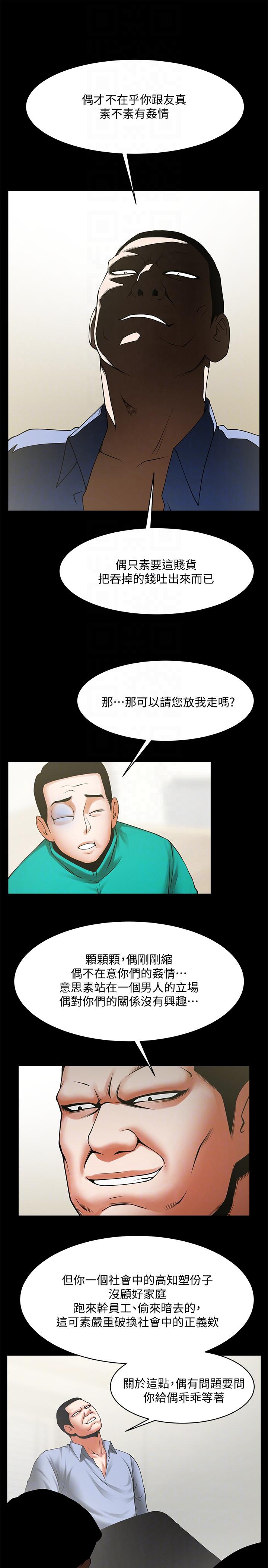[Manhwa] Shared lover Love, big breasts#[26P]-7