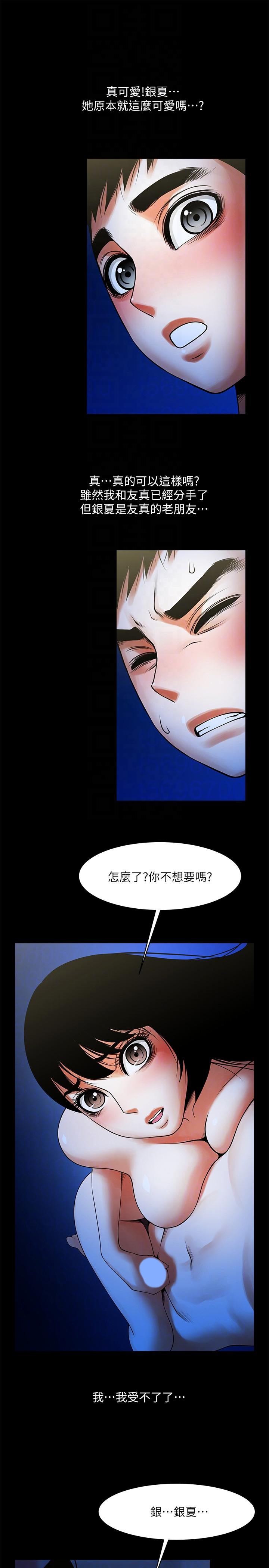 [韩国漫画] 共享情人 爱情,巨乳大奶#[21P]-17