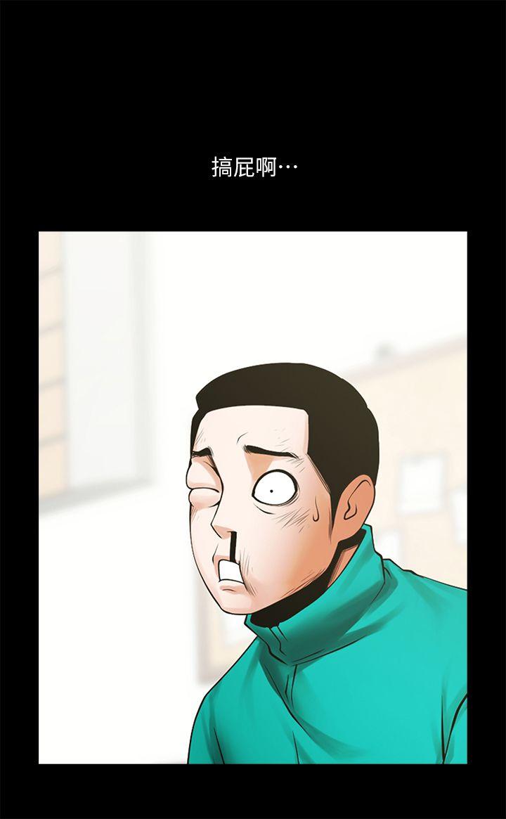[韩国漫画] 共享情人 爱情,巨乳大奶#[21P]-3
