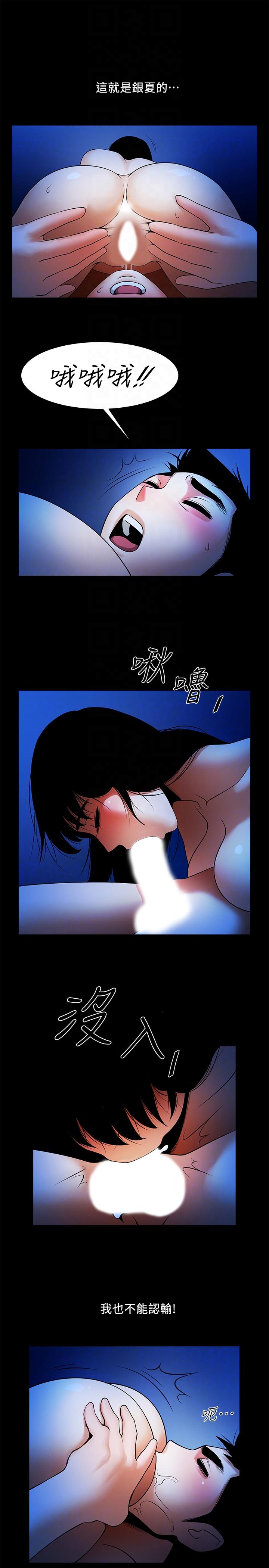 [韩国漫画] 共享情人 爱情,巨乳大奶#[25P]-9