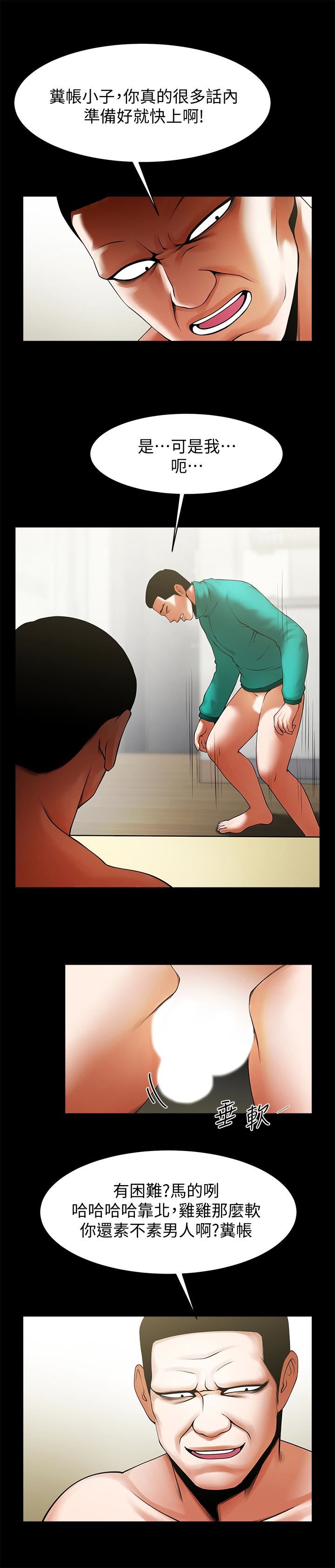 [Manhwa] Shared lover Love, big breasts#[24P]-12