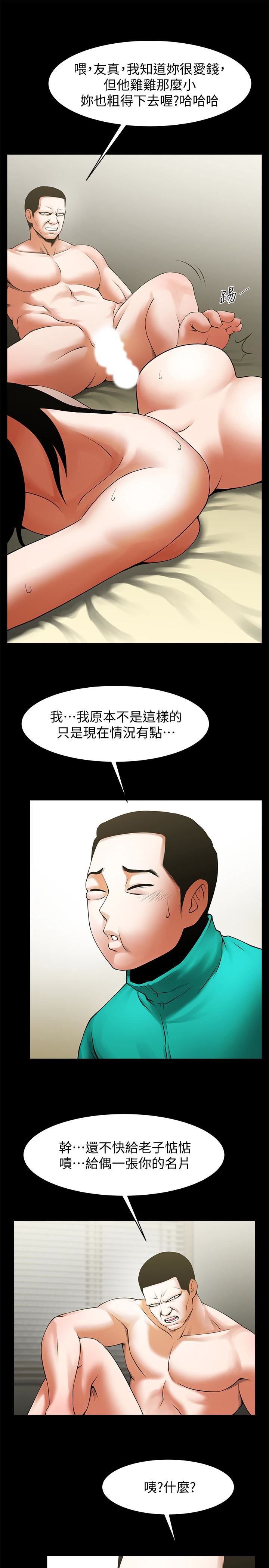 [Manhwa] Shared lover Love, big breasts#[24P]-13