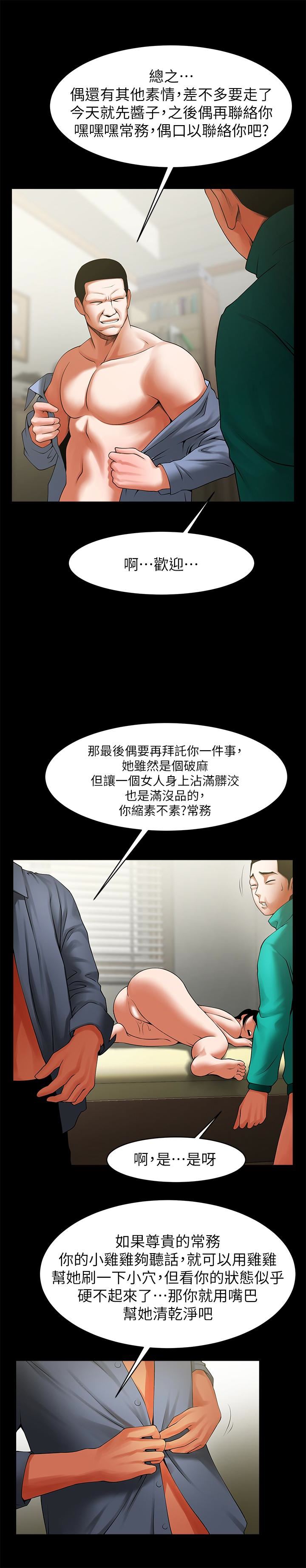 [Manhwa] Shared lover Love, big breasts#[24P]-17