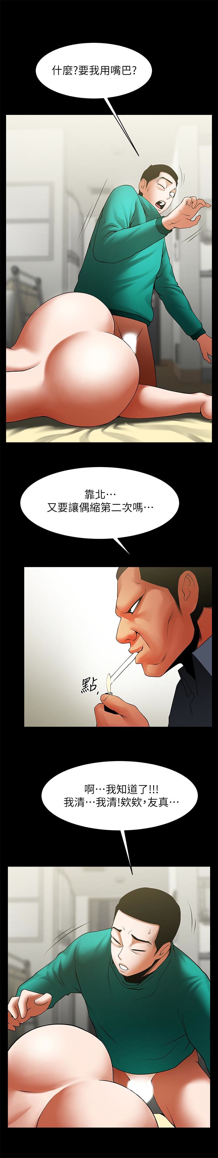 [Manhwa] Shared lover Love, big breasts#[24P]-18