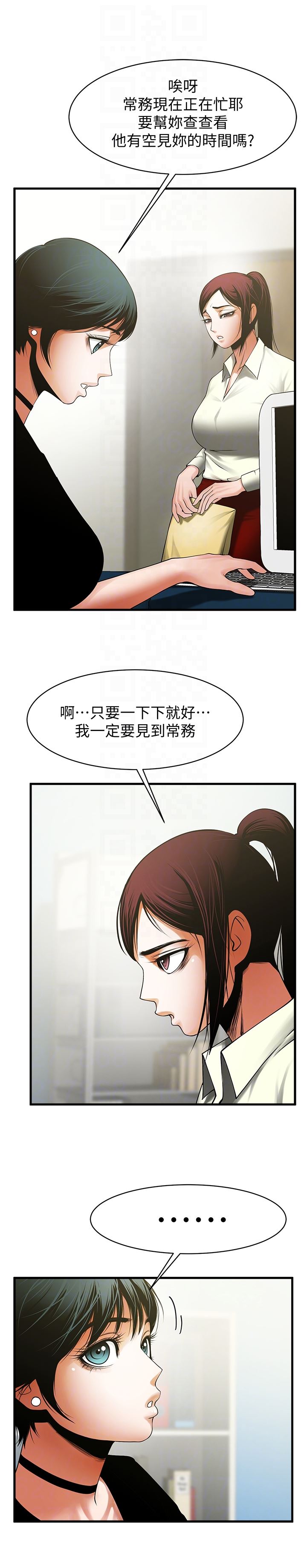 [韩国漫画] 共享情人 爱情,巨乳大奶#[22P]-11