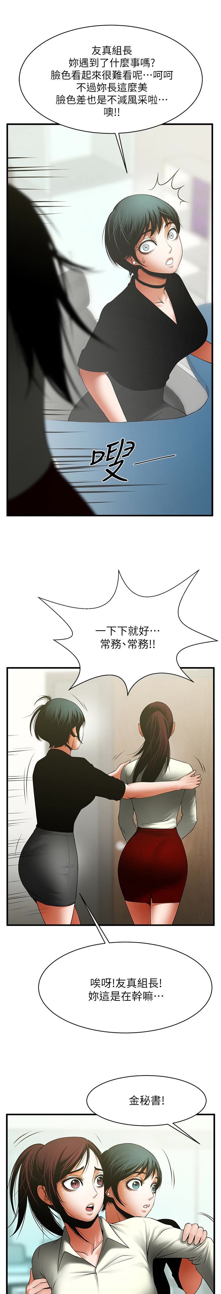 [韩国漫画] 共享情人 爱情,巨乳大奶#[22P]-12