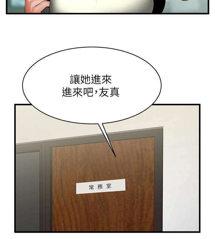[韩国漫画] 共享情人 爱情,巨乳大奶#[22P]-13