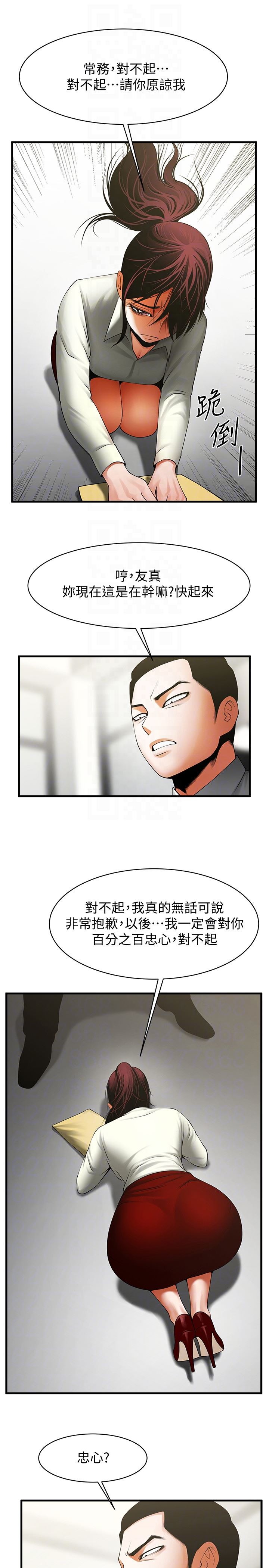 [韩国漫画] 共享情人 爱情,巨乳大奶#[22P]-15