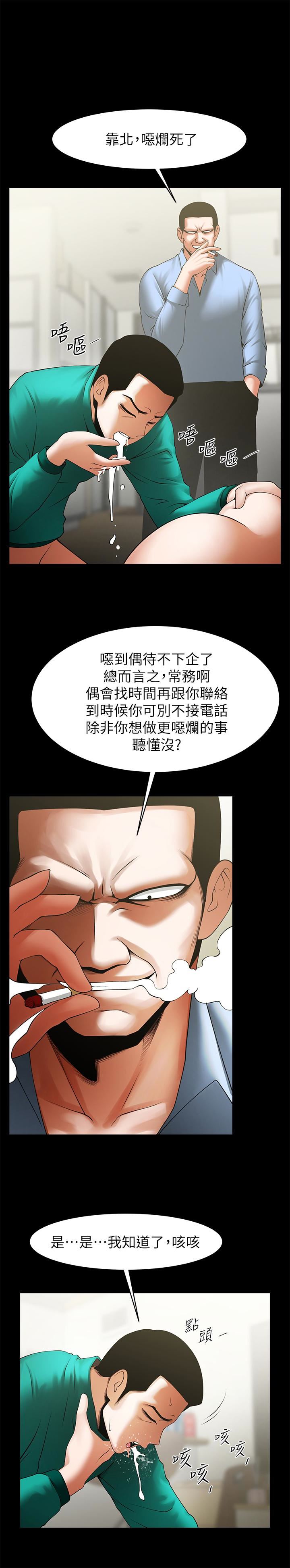 [韩国漫画] 共享情人 爱情,巨乳大奶#[22P]-6