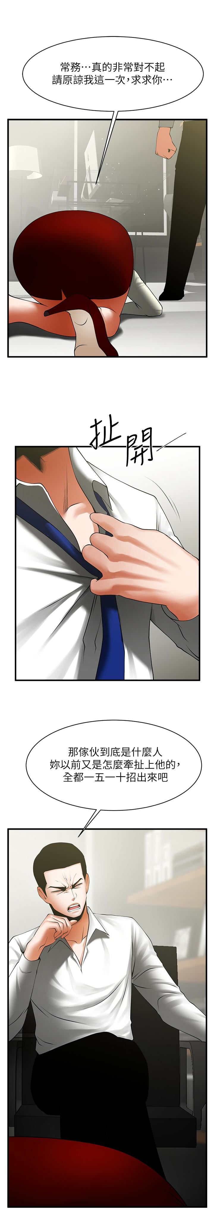 [Manhwa] Shared lover Love, big breasts#[23P]-1