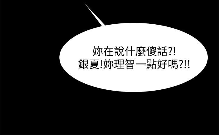 [Manhwa] Shared lover Love, big breasts#[23P]-13