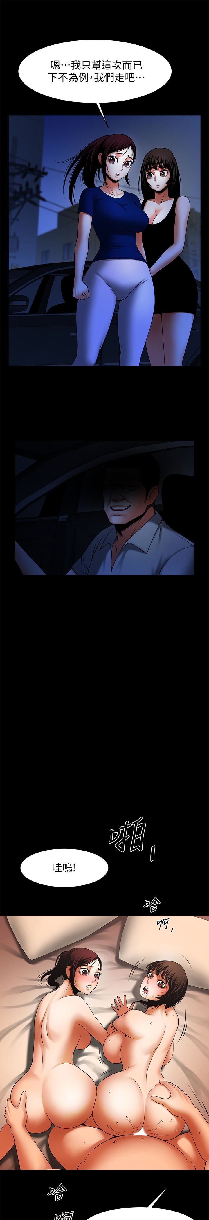 [Manhwa] Shared lover Love, big breasts#[23P]-16