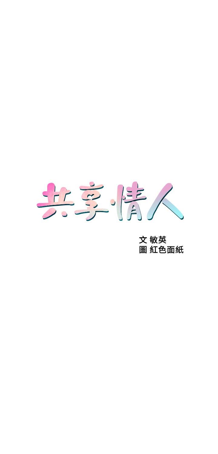 [Manhwa] Shared lover Love, big breasts#[23P]-5