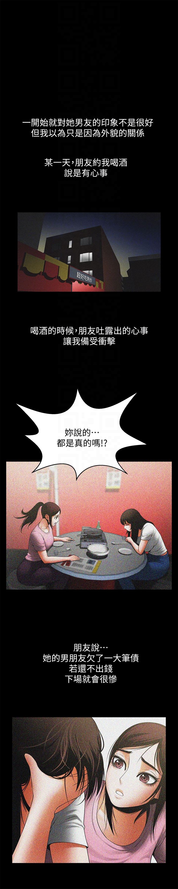 [Manhwa] Shared lover Love, big breasts#[23P]-7
