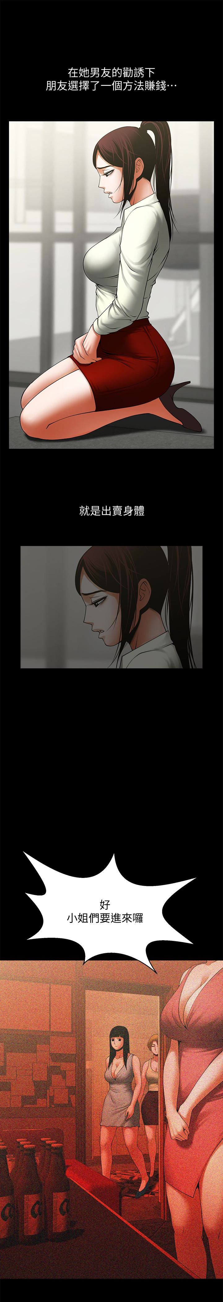 [Manhwa] Shared lover Love, big breasts#[23P]-8