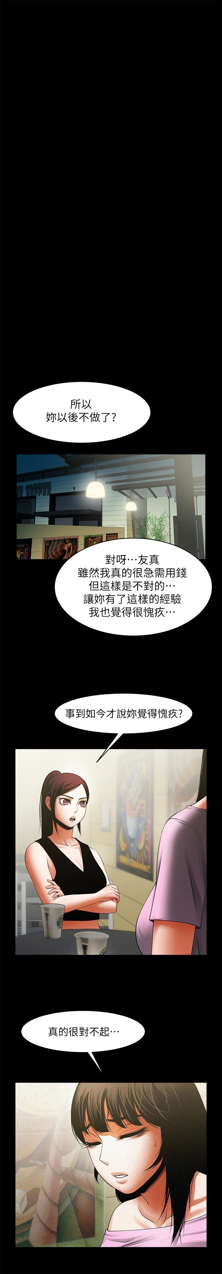 [韩国漫画] 共享情人 爱情,巨乳大奶#[27P]-10