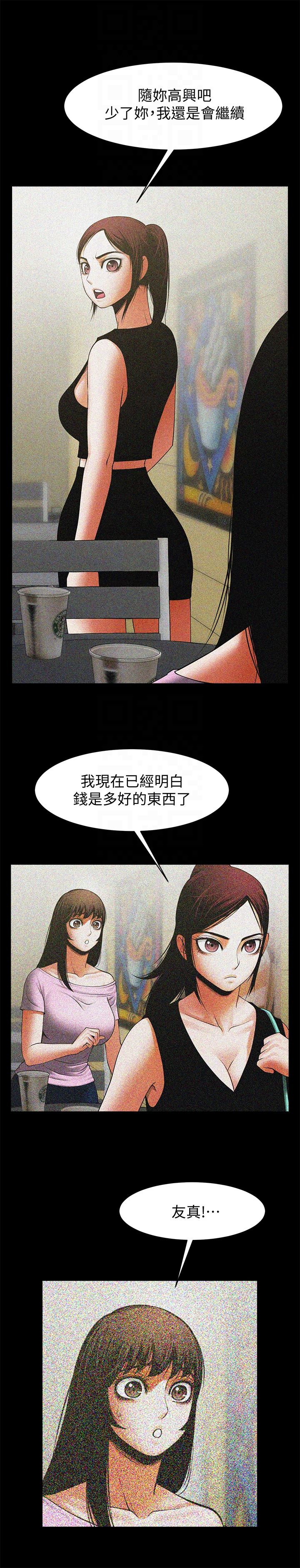 [韩国漫画] 共享情人 爱情,巨乳大奶#[27P]-11